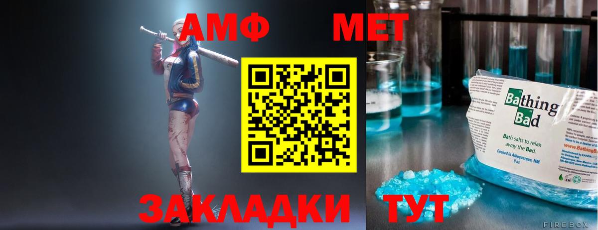 Астрахань  Amphetamine Premium  Amphetamine  Вход с VPN 