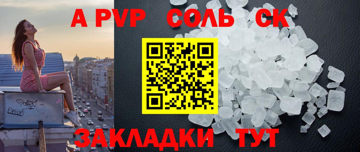 APVP СК КРИС Астрахань