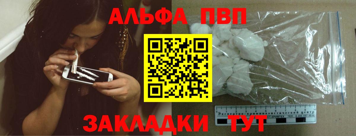 A PVP мука  Вход с VPN  Астрахань 