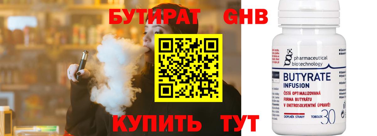 Астрахань  БУТИРАТ оксана  Вход с VPN 
