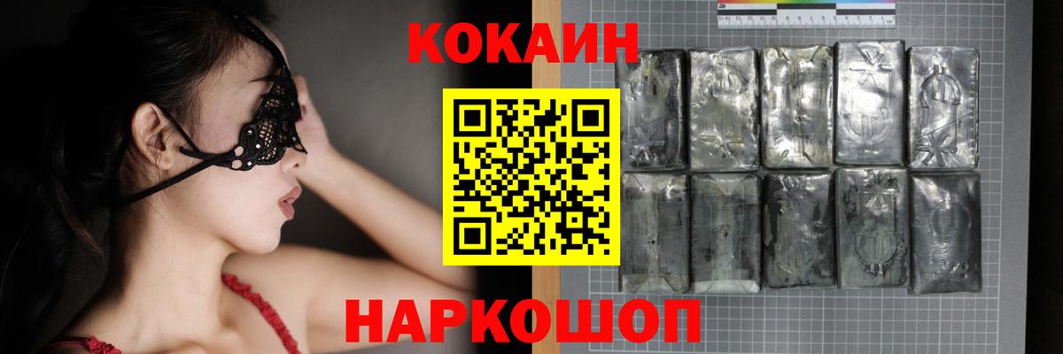 Cocaine  Вход с VPN  Астрахань  Кокаин 97% 