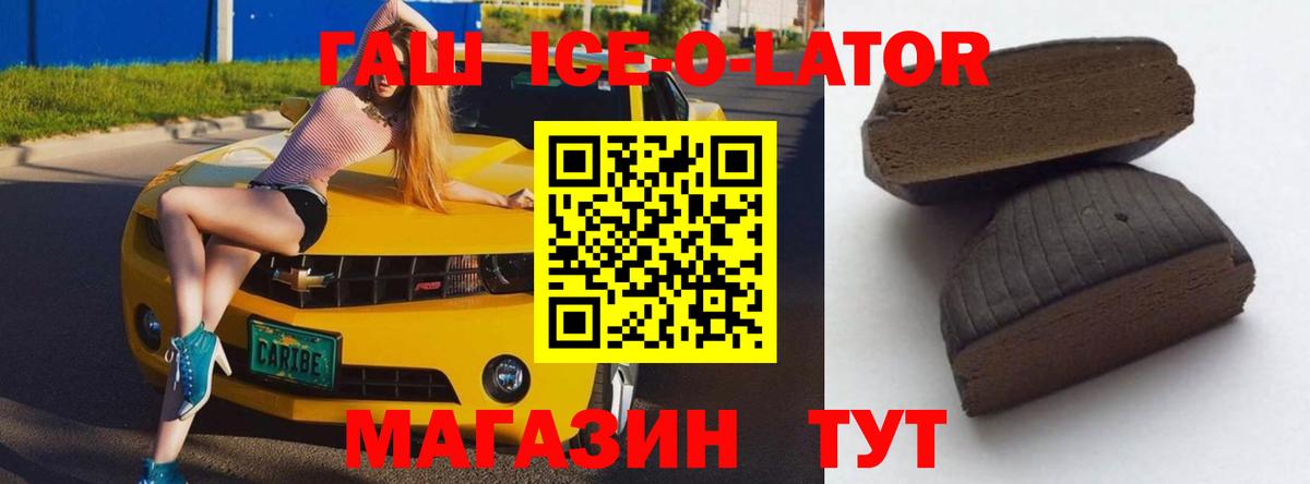 Гашиш хэш Астрахань