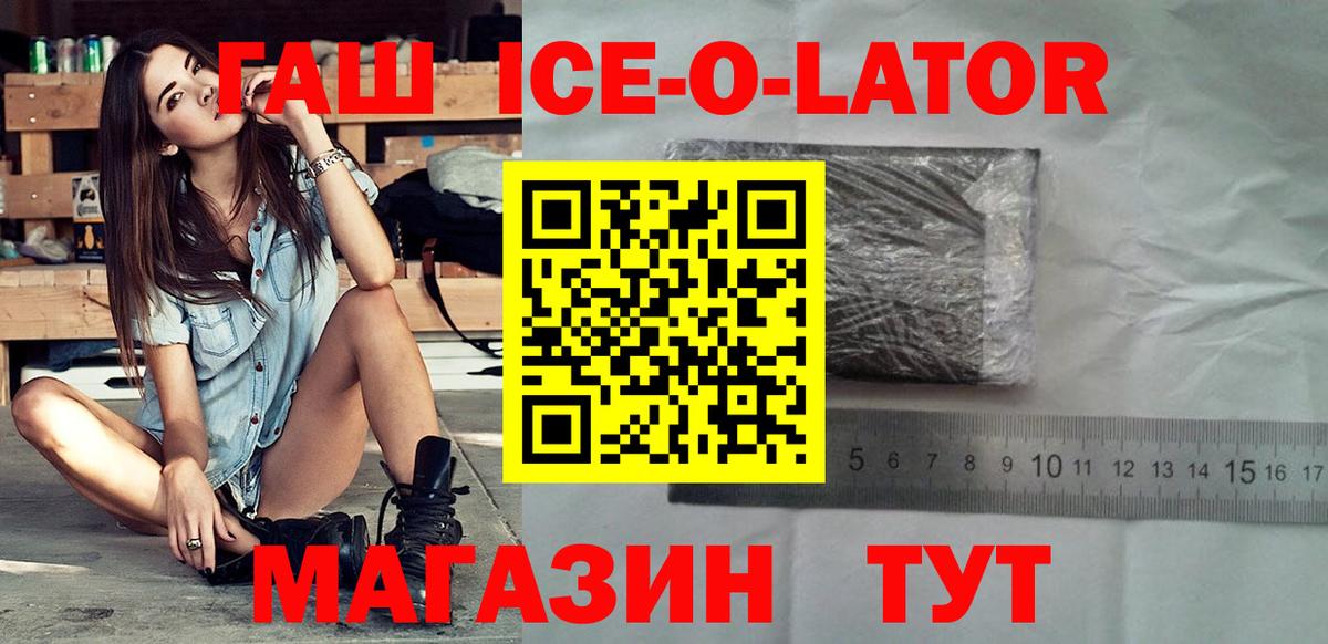 Гашиш ice o lator  Гашиш AMNESIA HAZE  Вход с VPN  Астрахань 