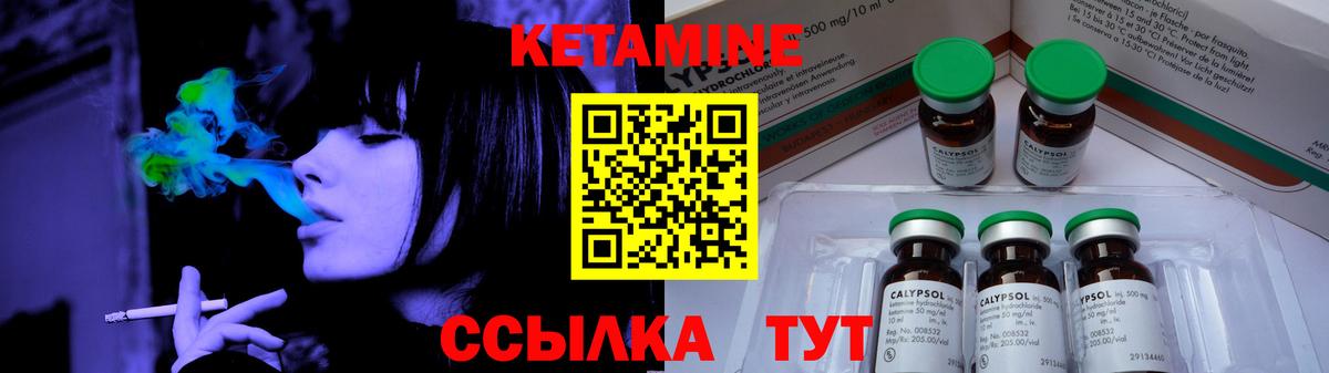 КЕТАМИН ketamine Астрахань