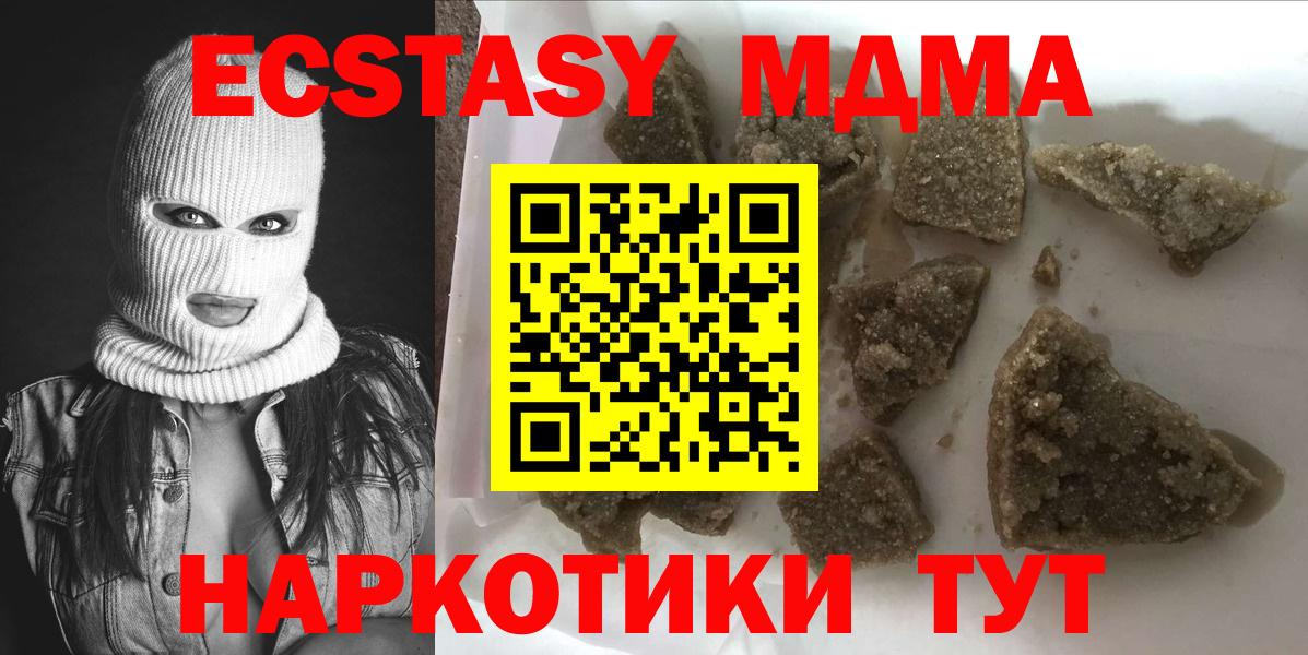 MDMA молли  MDMA молли  Вход с VPN  Астрахань 