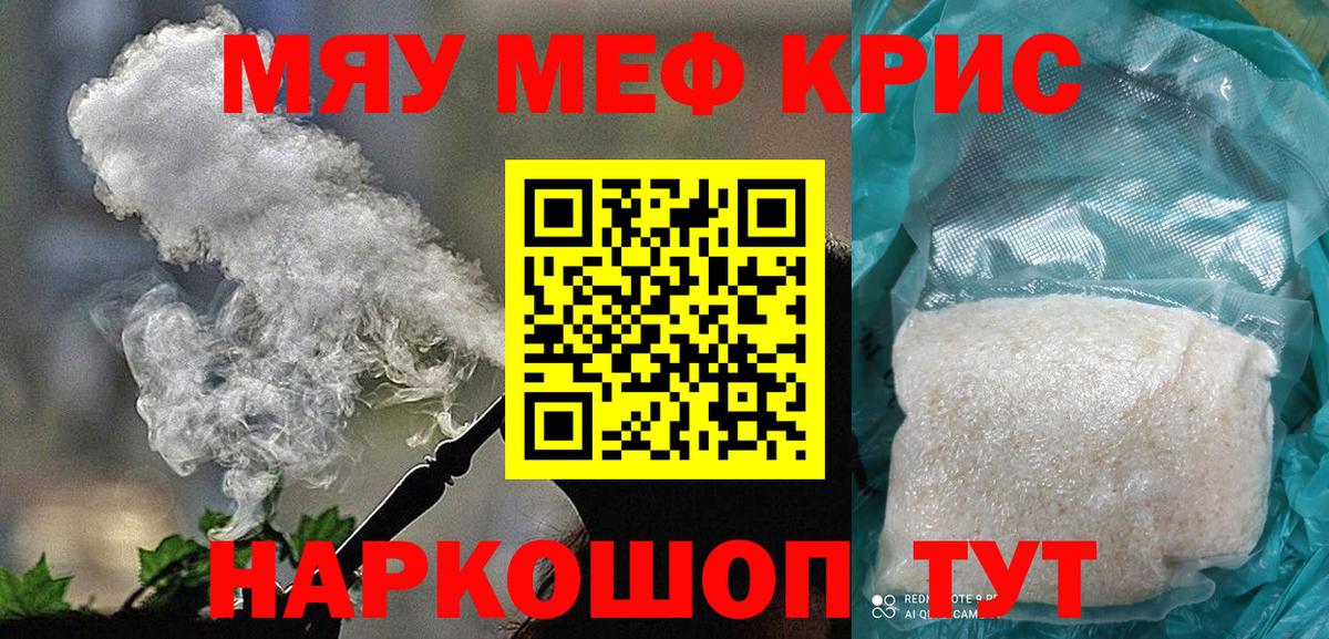 МЕФ мука Астрахань