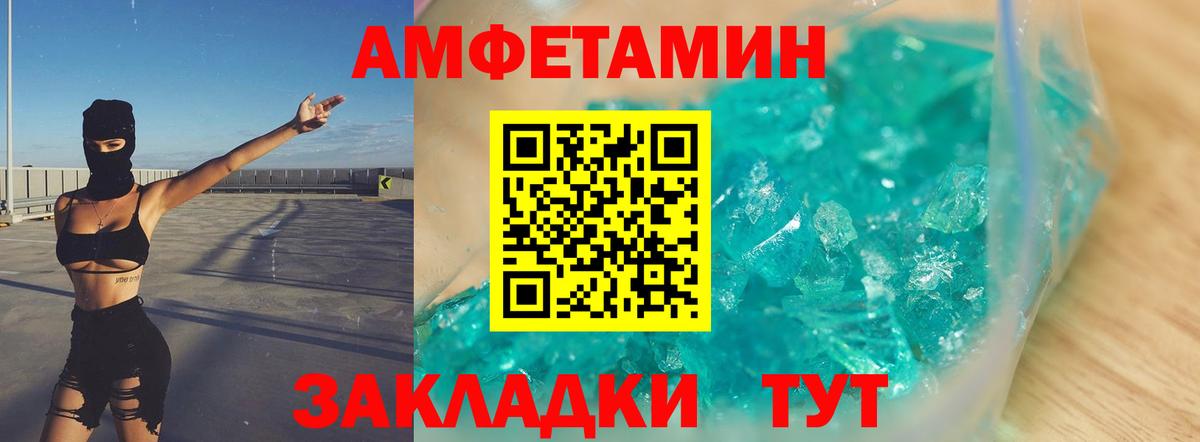 Астрахань  Первитин  Вход с VPN  МЕТАМФЕТАМИН мет 