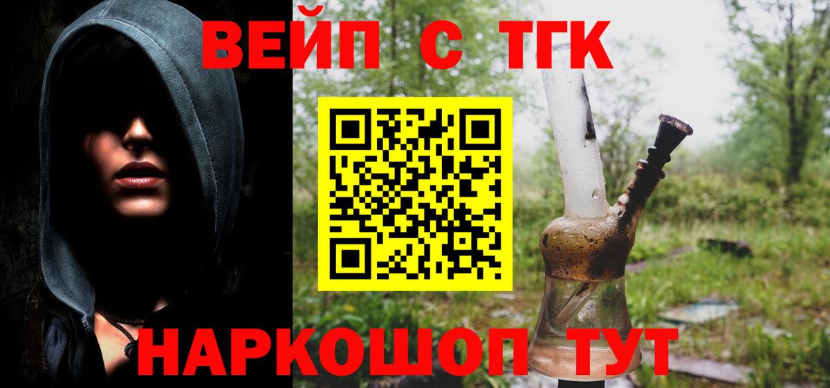 Дистиллят ТГК гашишное масло  Вход с VPN  Астрахань 
