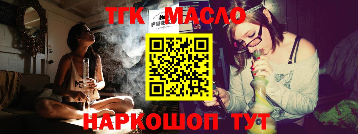 Дистиллят ТГК гашишное масло Астрахань