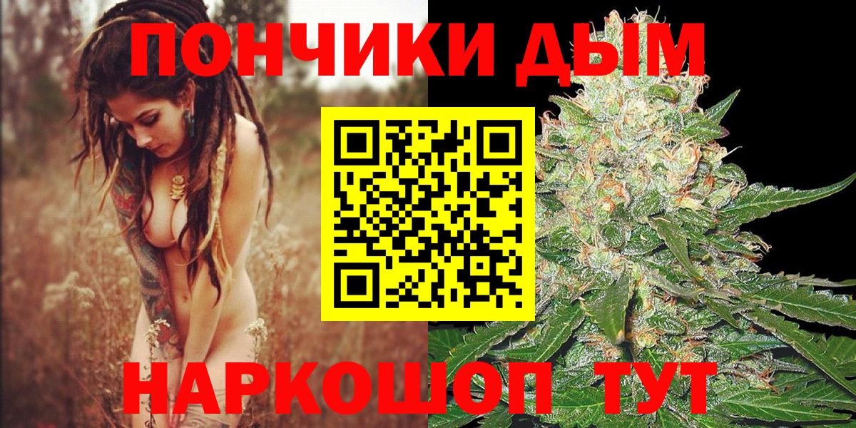 Бошки Шишки AK-47  Вход с VPN  Бошки Шишки конопля  Астрахань  Бошки Шишки Bruce Banner  МАРИХУАНА конопля 