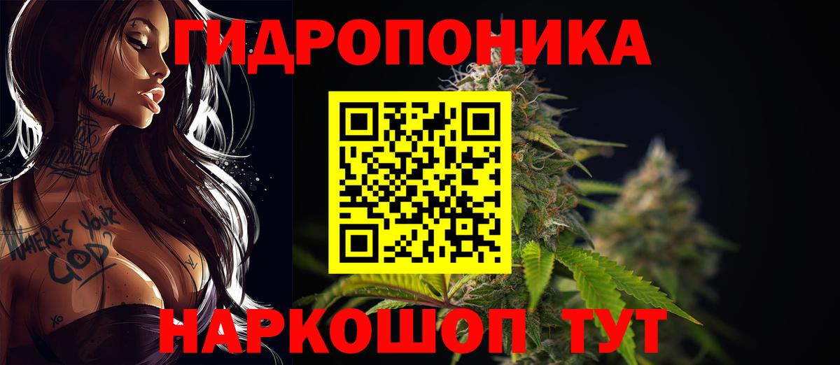Канабис тримм Астрахань
